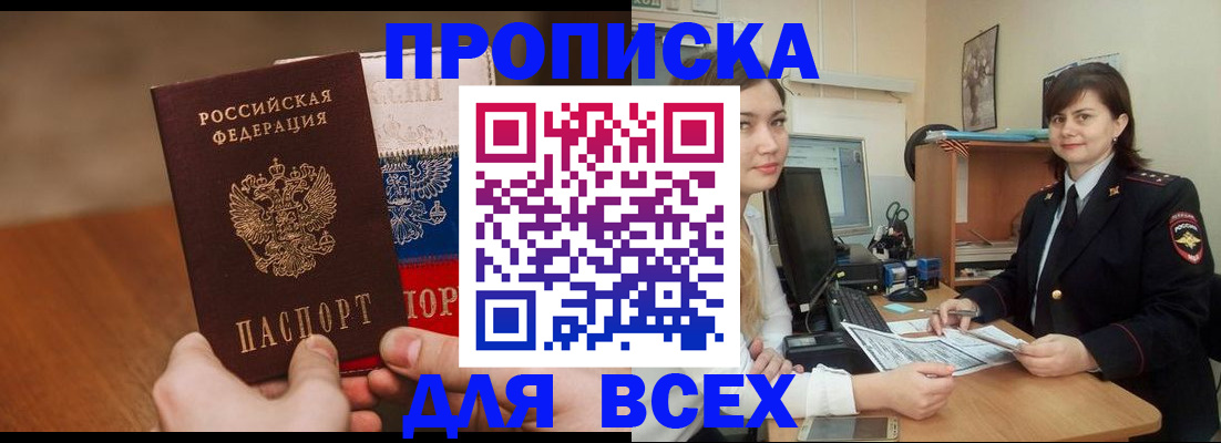 прописка гарантия в Верхнем Тагиле