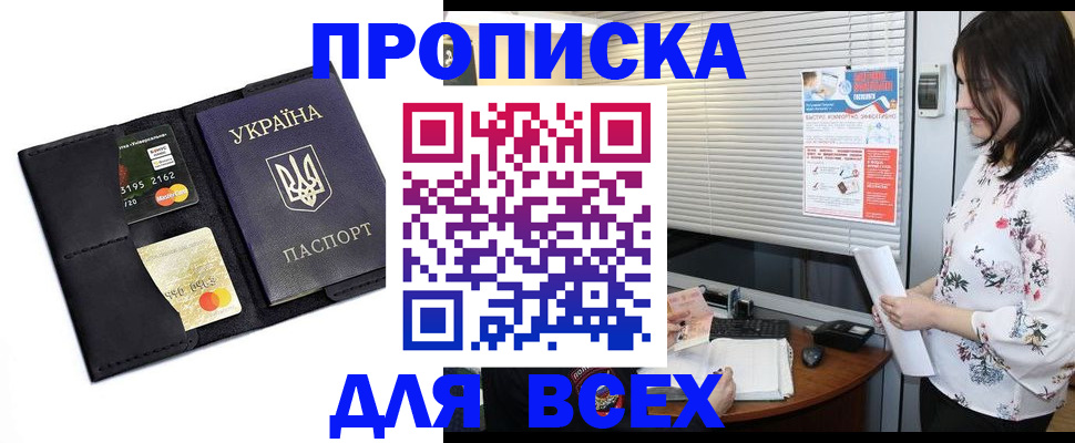 прописка для работы в Верхнем Тагиле