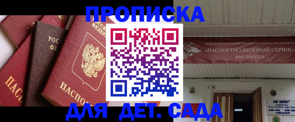 прописка регистрация в Верхнем Тагиле