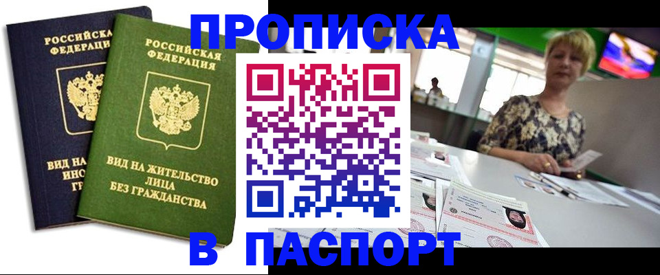 временная регистрация законно в Верхнем Тагиле
